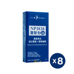 NP3838激发生 Plus (加强版)|单盒装 x 8
