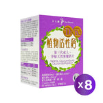 植物活性钙+D3+K2|单盒装 x 8