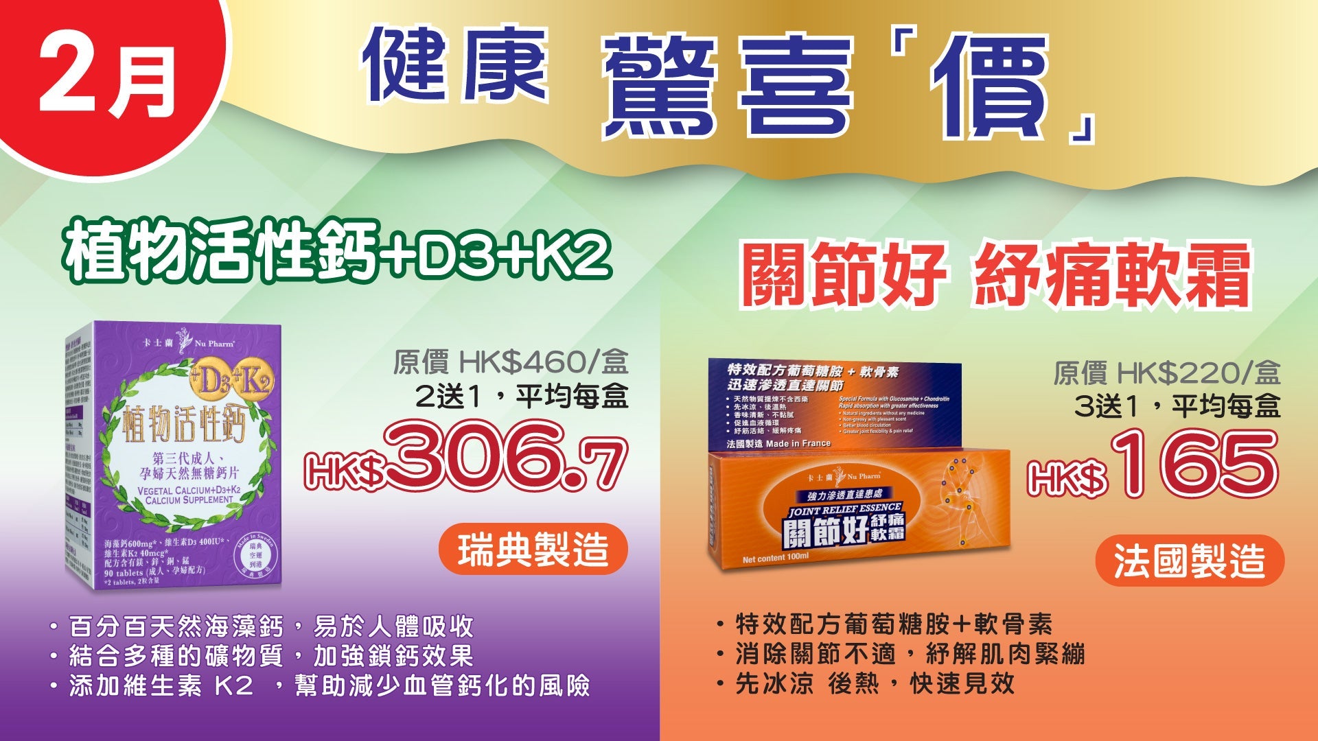 最新優惠 (測試)