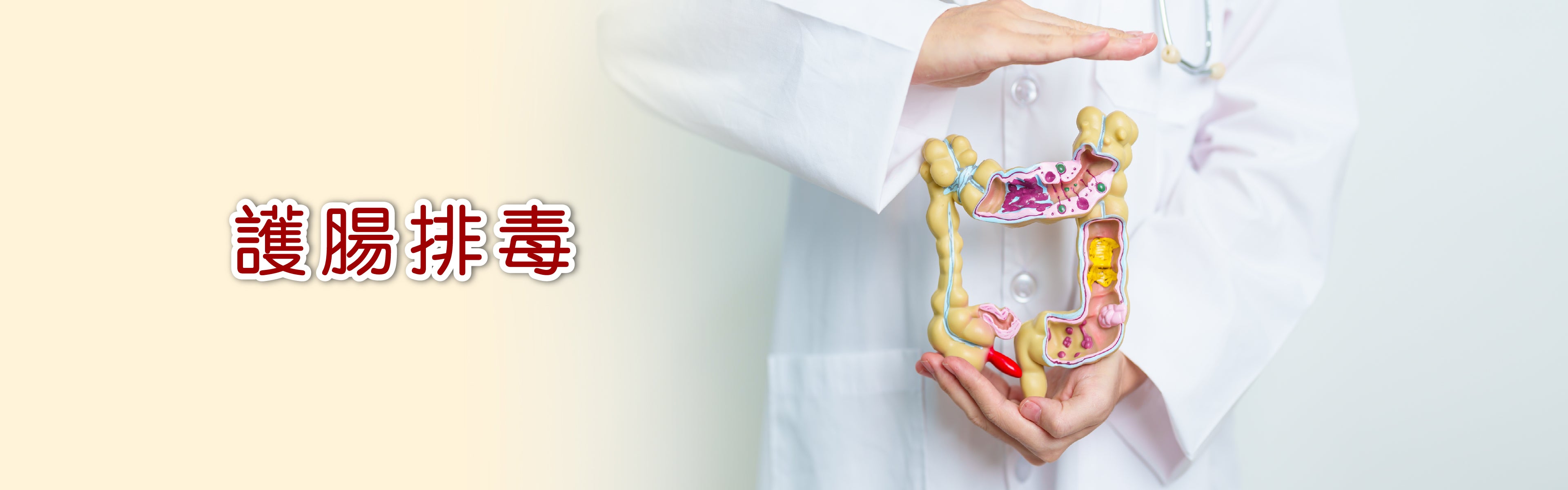 Gut Protection – 卡士蘭 Nu Pharm®官方網店