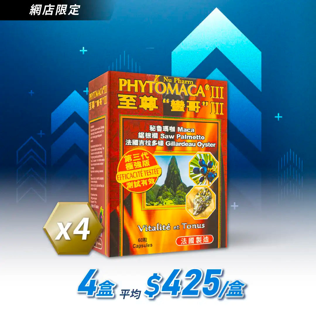 Phytomaca® III | 4 packs