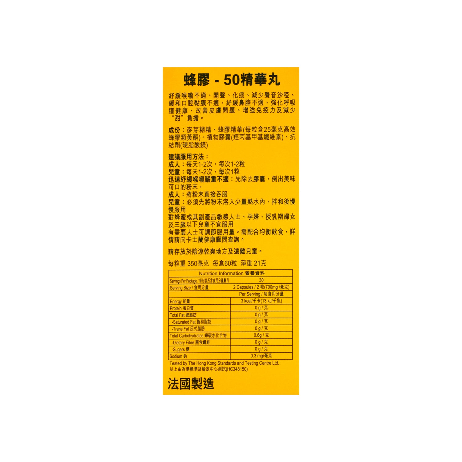 蜂膠50精華丸｜單盒裝 x 7