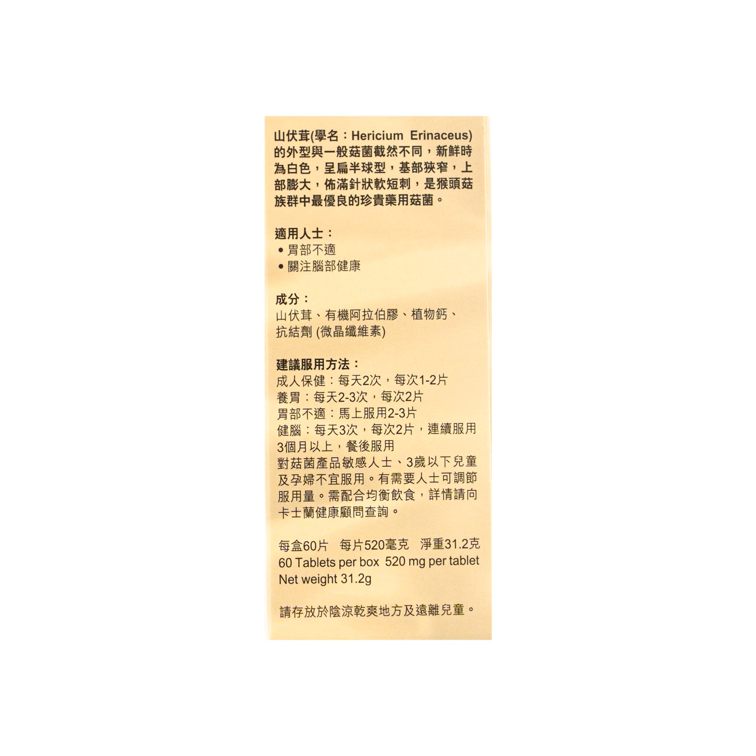 保胃靈｜單盒裝 x 7