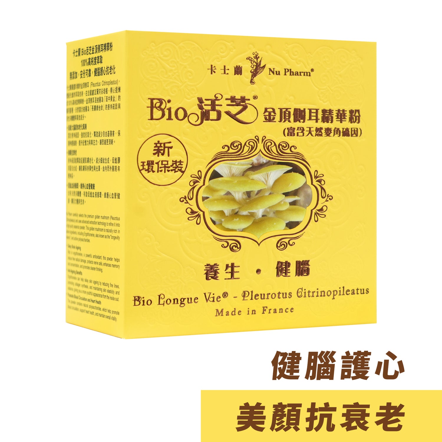 Bio Longue Vie®Pleurotus Citrinopileatus Powder | 1 pack