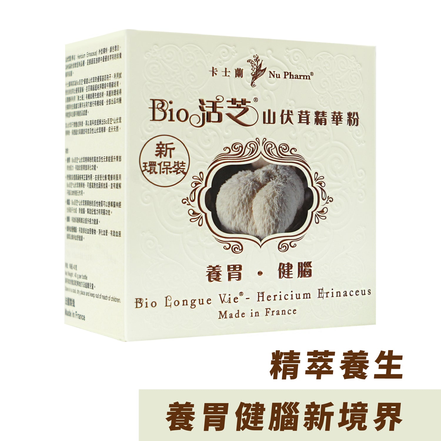 Bio活芝®山伏茸精华粉｜单盒装
