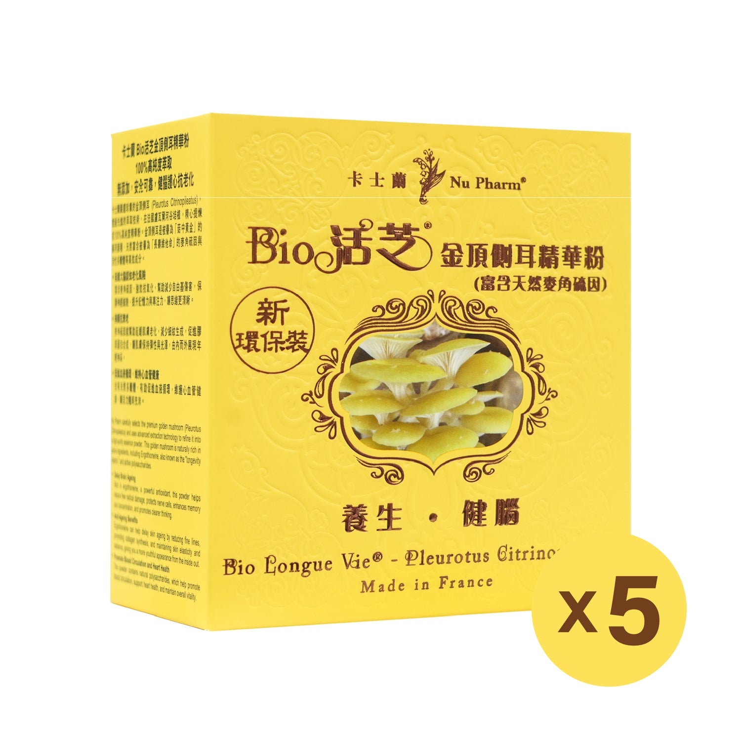 Bio Longue Vie®Pleurotus Citrinopileatus Powder | 5 pack
