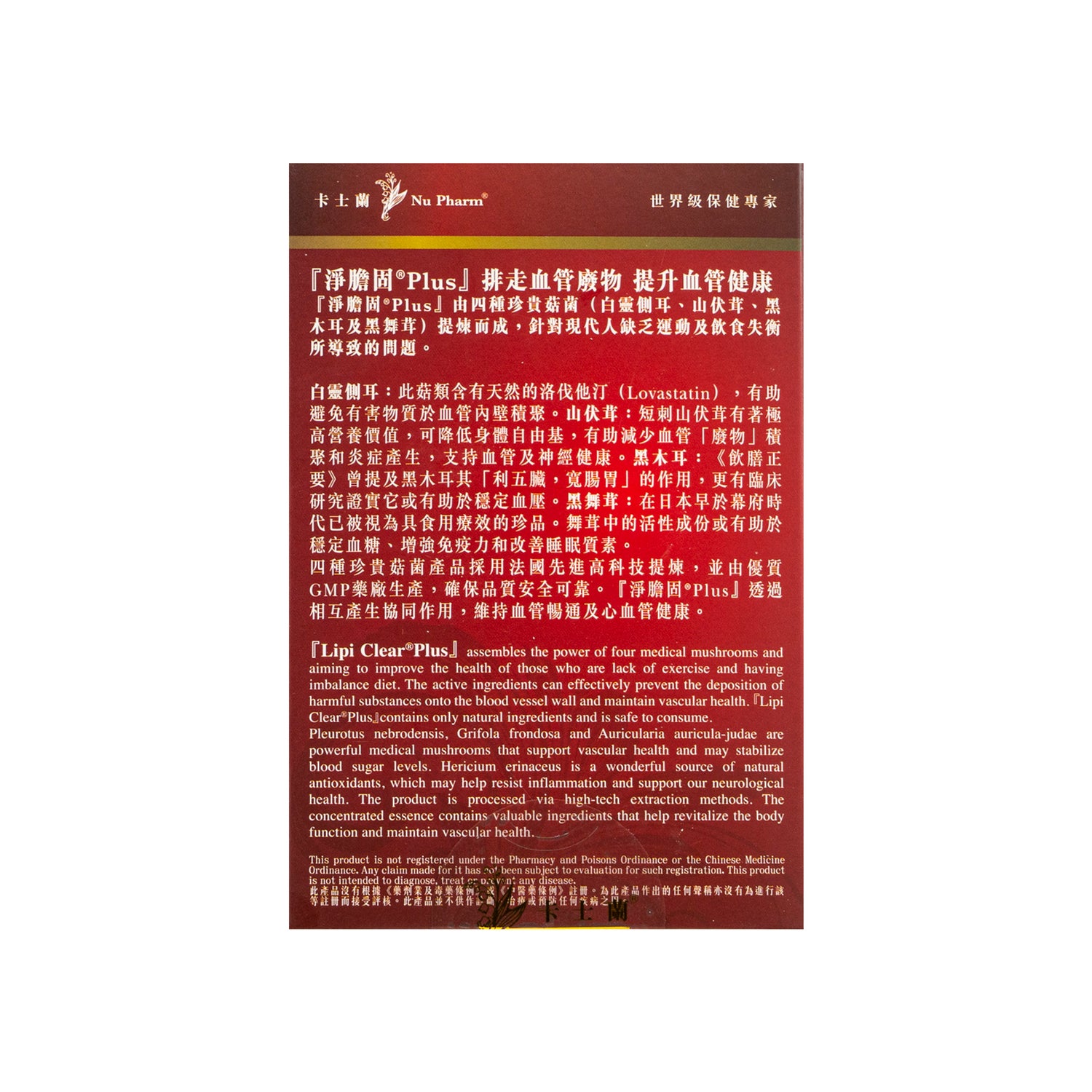 淨膽固®Plus｜單盒裝 x 7