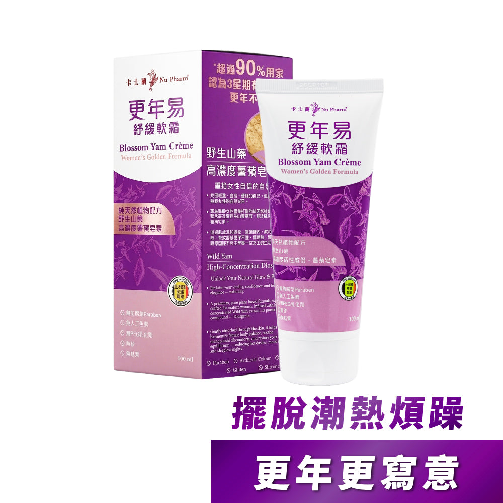 植物素肌｜单盒装