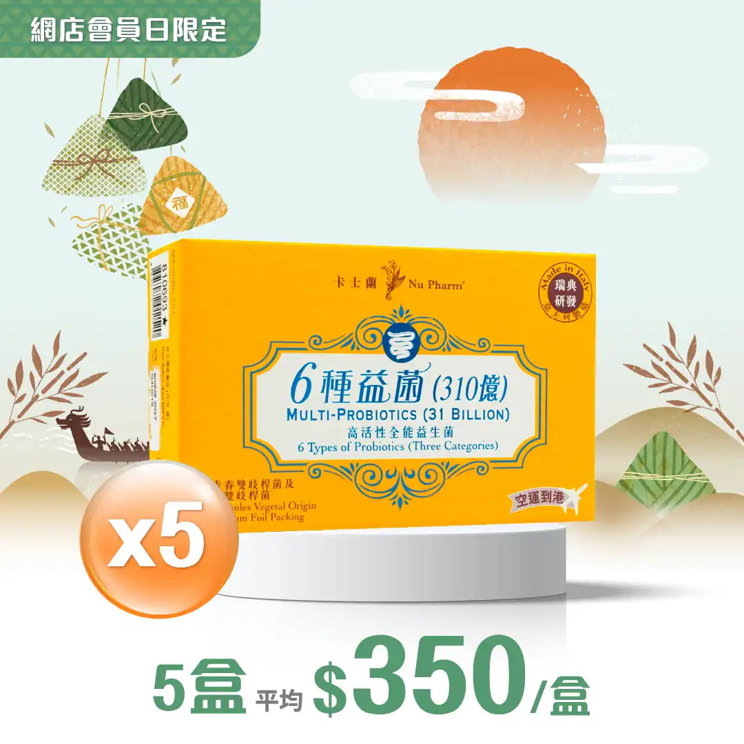 6種益菌 (310億)｜單盒裝 x 5