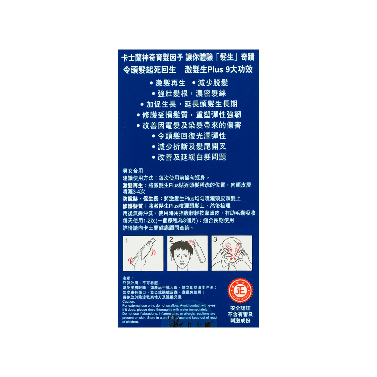 NP3838激发生 Plus (加强版)｜单盒装