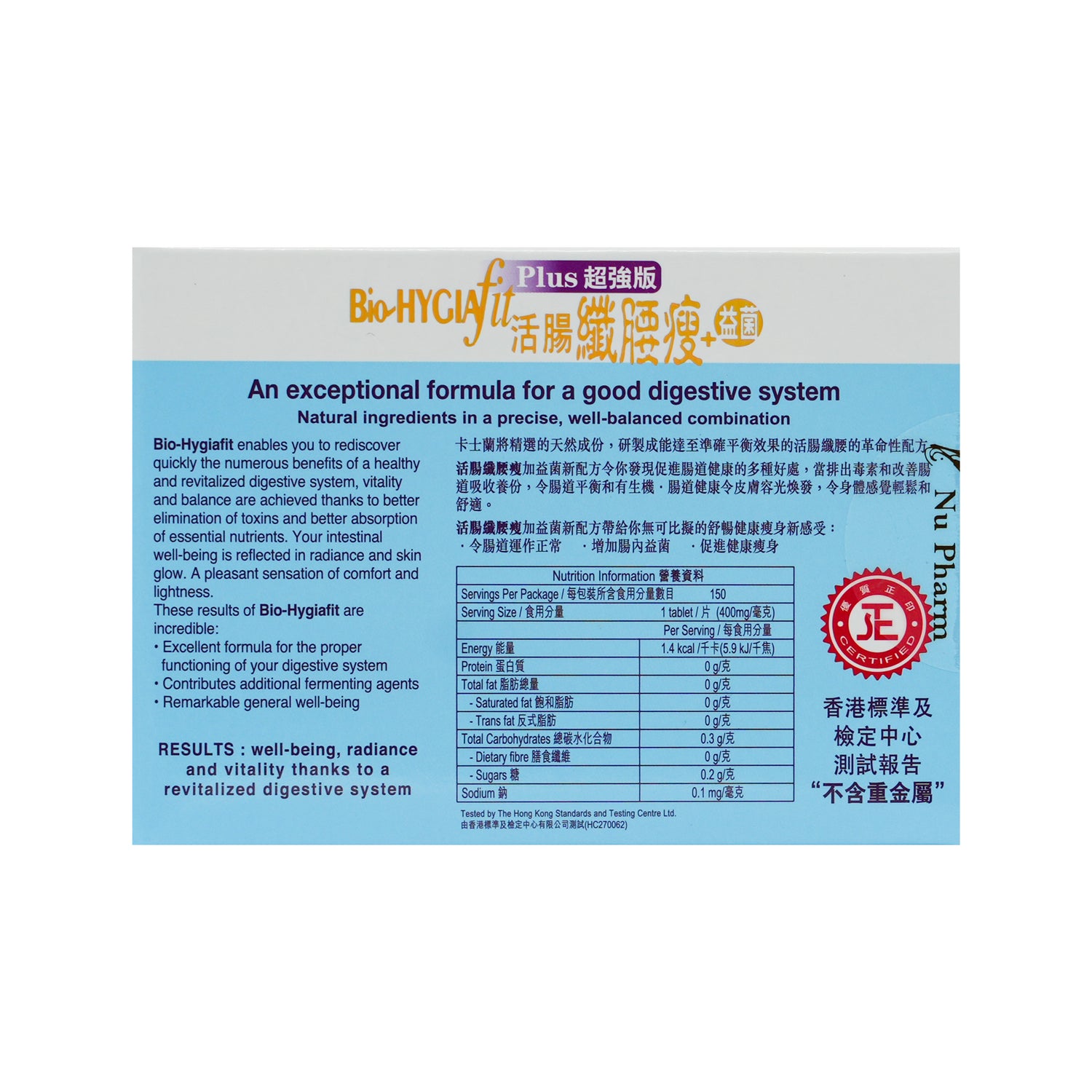活腸纖腰瘦+益菌 Plus (超強版)｜單盒裝 x 4