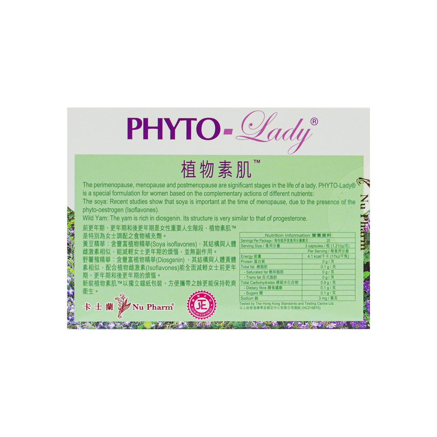 植物素肌｜單盒裝 x 4