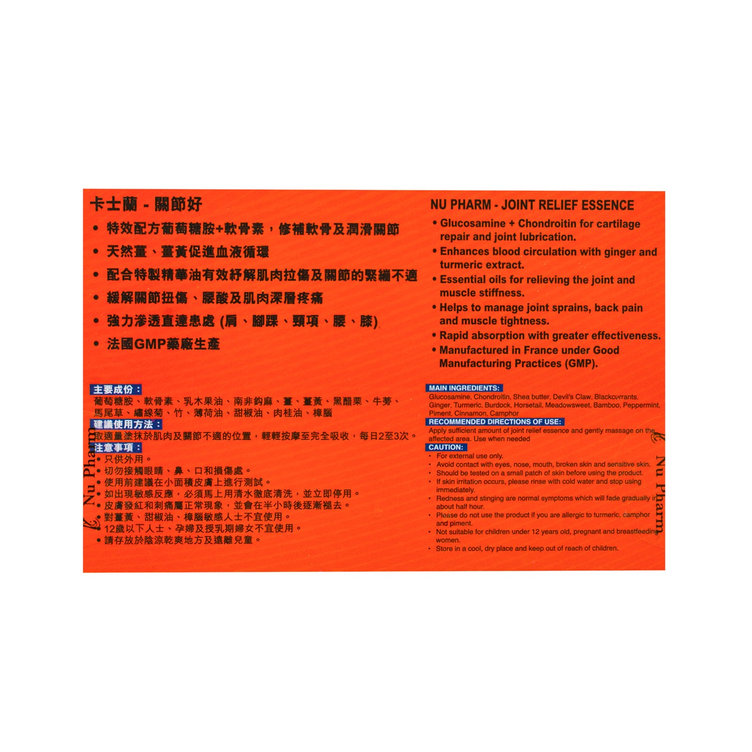 關節好紓痛軟霜｜單盒裝