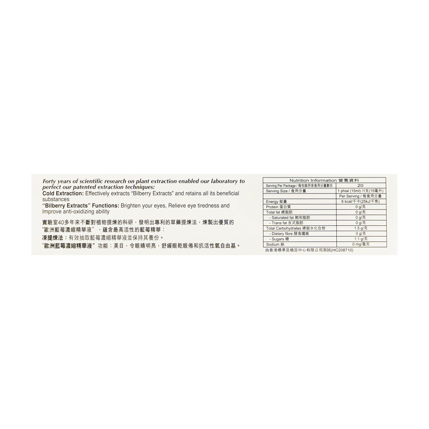 Bilberry Extract | 1 pack