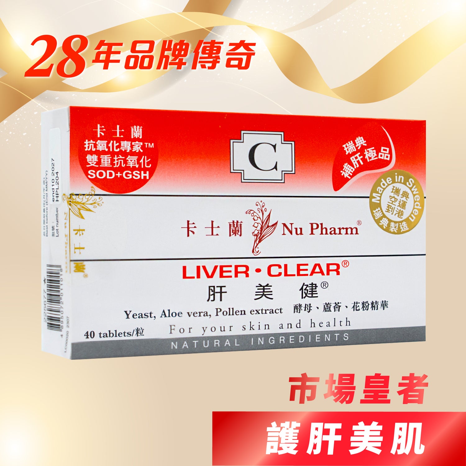 Liver Clear | 1 pack