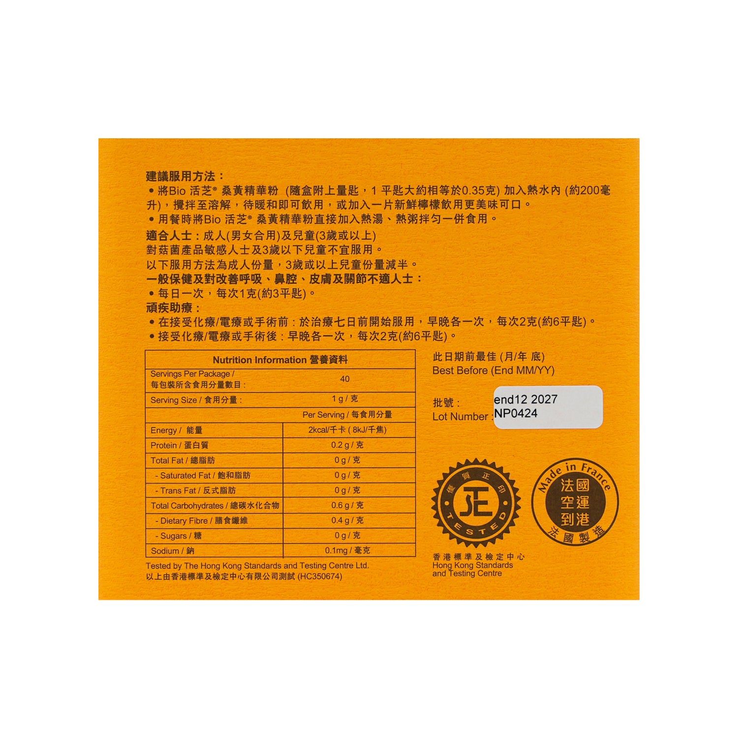 Bio 活芝®桑黃精華粉 | 單盒裝 x 9