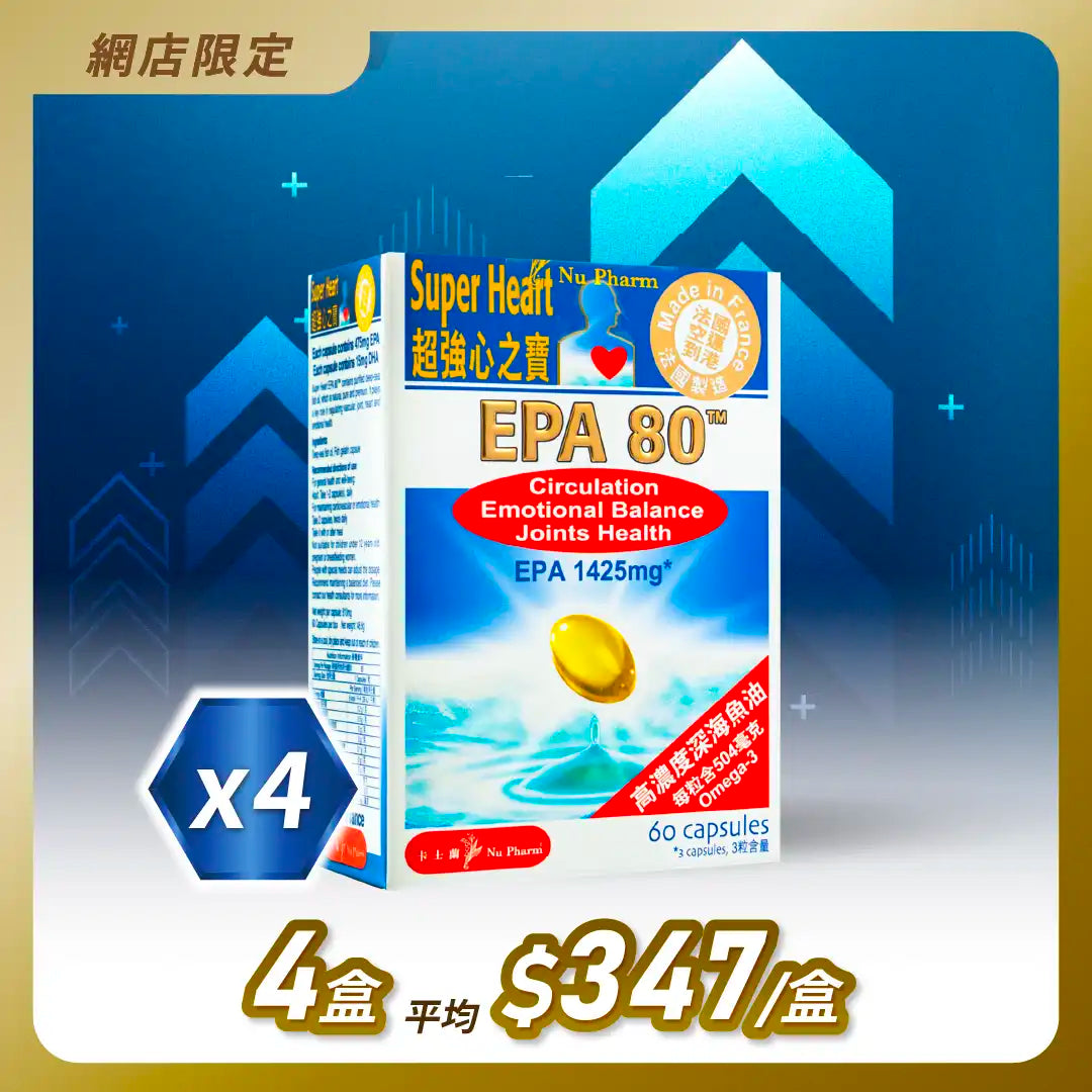 Super Heart EPA80™ | 4 packs