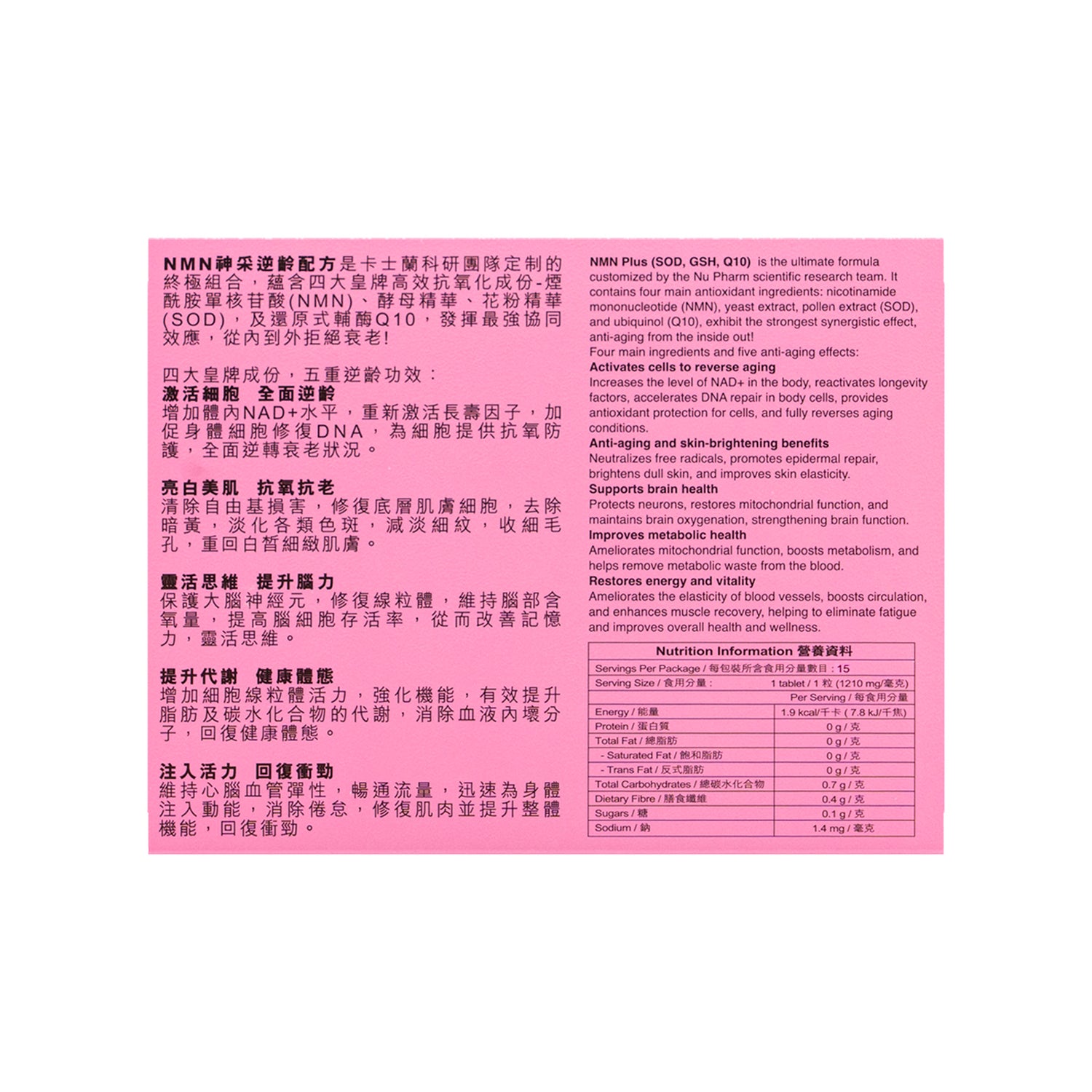 NMN Plus (SOD, GSH, Q10) | travel size（15 tablets）