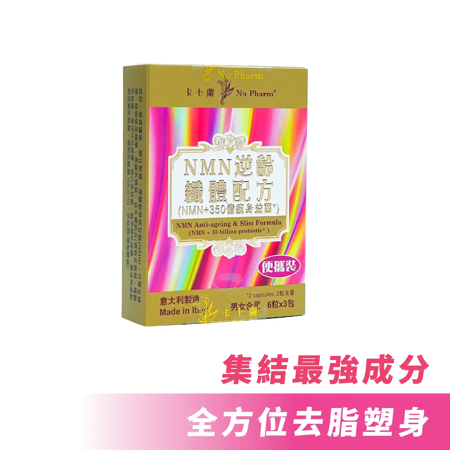 NMN Anti-ageing & Slim Formula (NMN + 35 billion probiotic) | 1 pack (Best Before: 06/2027)