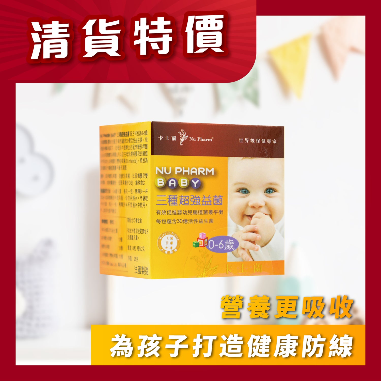 BB三種超強益菌｜單盒裝（有效期至 04/2026）