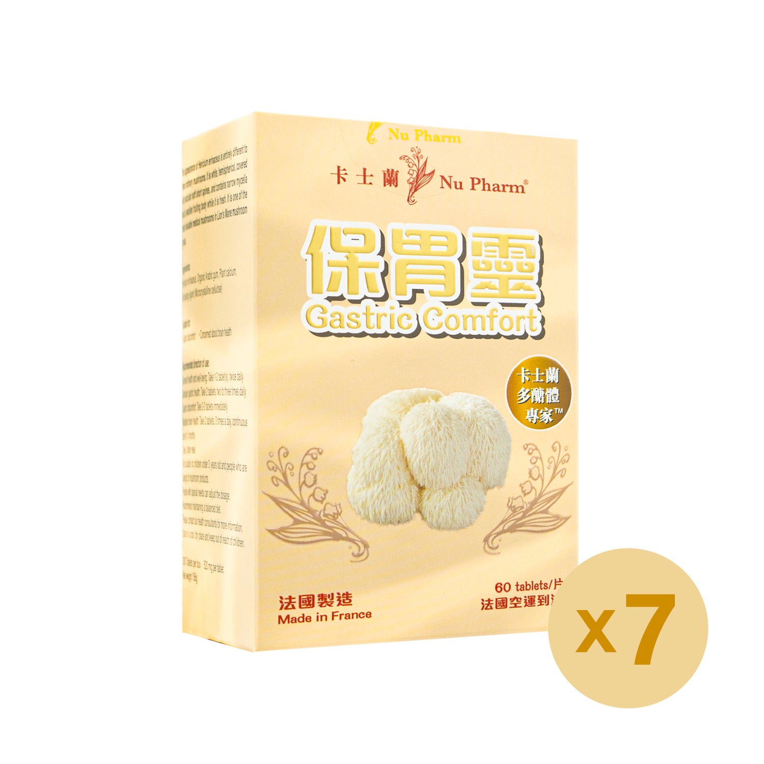 保胃靈｜單盒裝 x 7