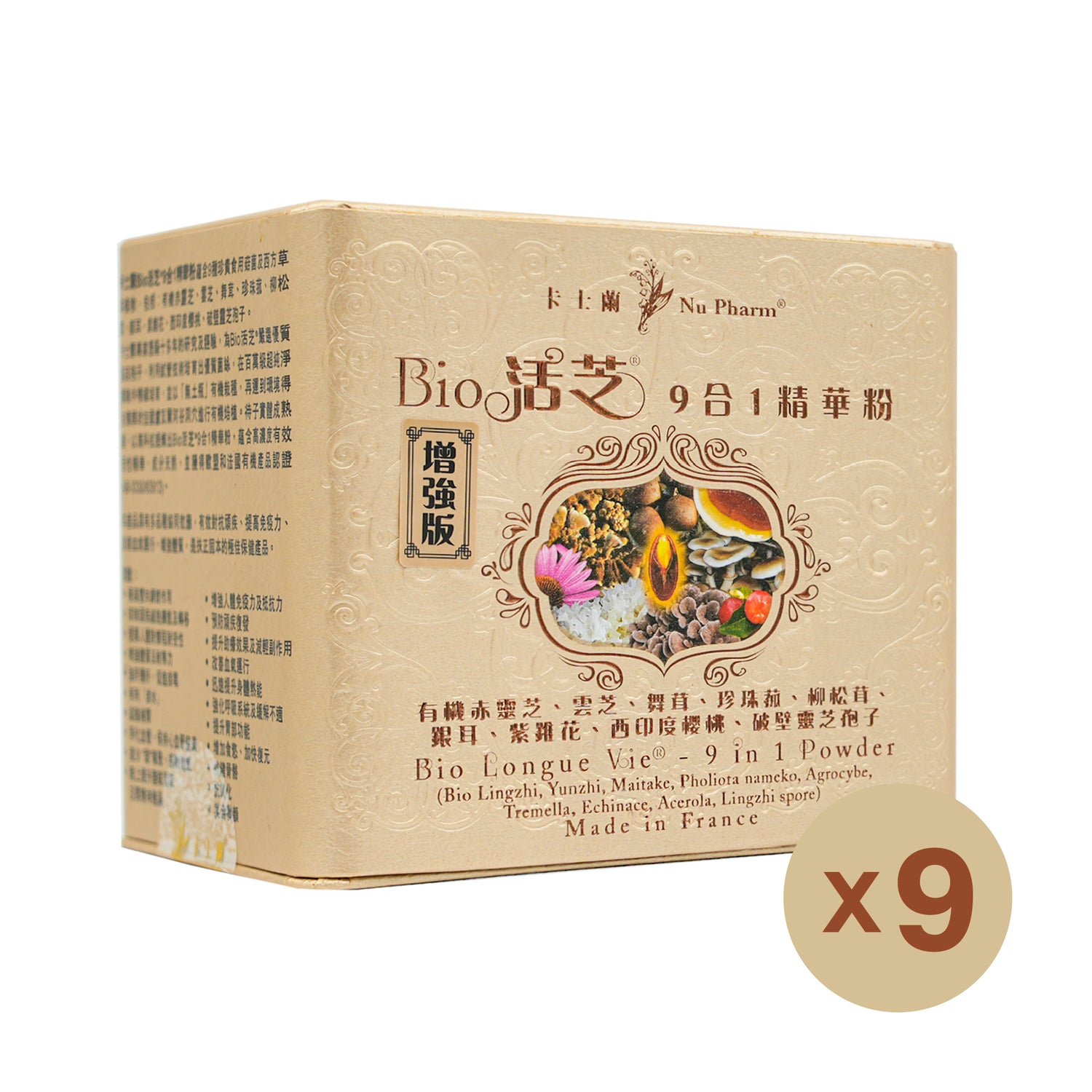 Bio活芝®9合1精華粉｜單盒裝 x 9