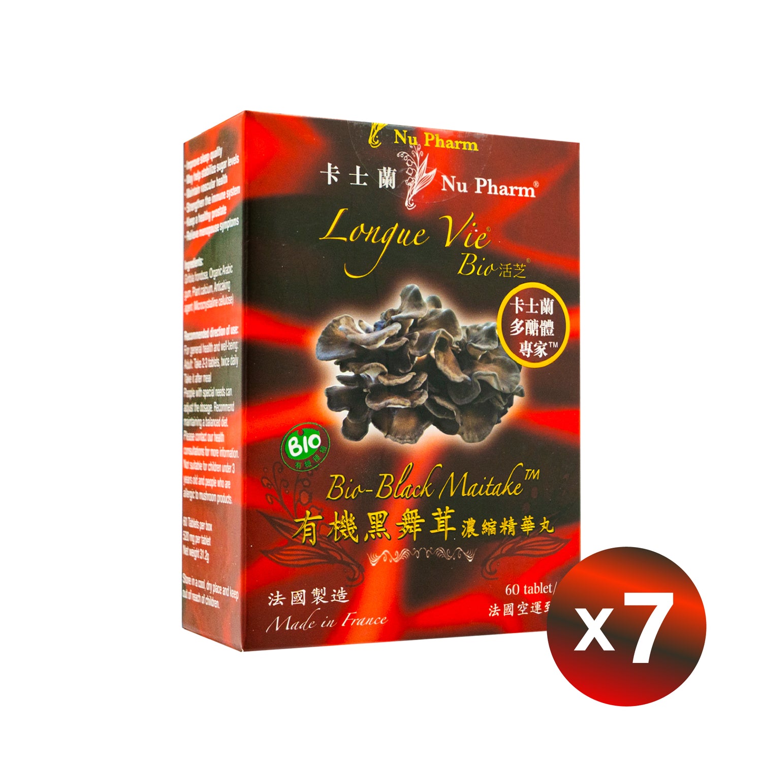Bio 活芝®有機黑舞茸濃縮精華丸｜單盒裝 x 7
