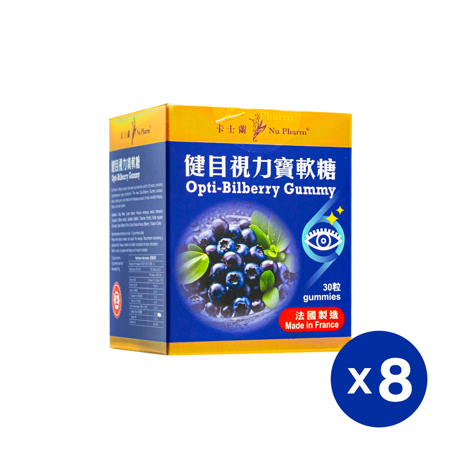 健目視力寶軟糖｜單盒裝 x 8