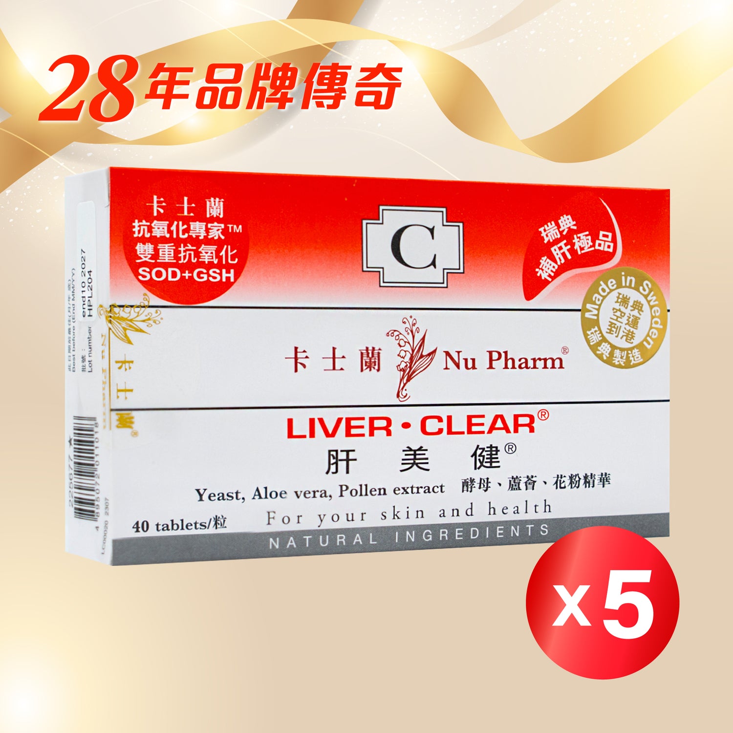 Liver Clear | 5 packs