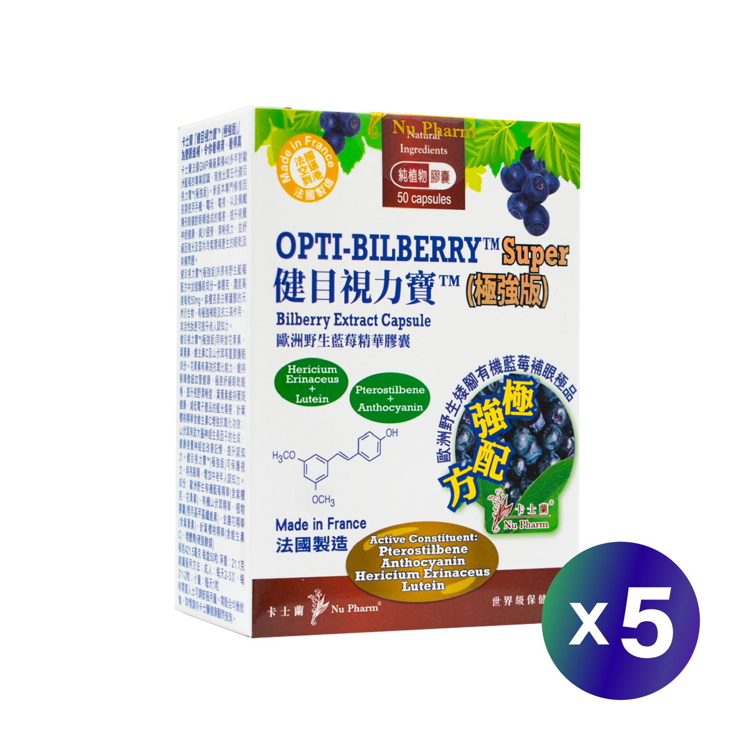 Opti-Bilberry™ Super | 5 packs