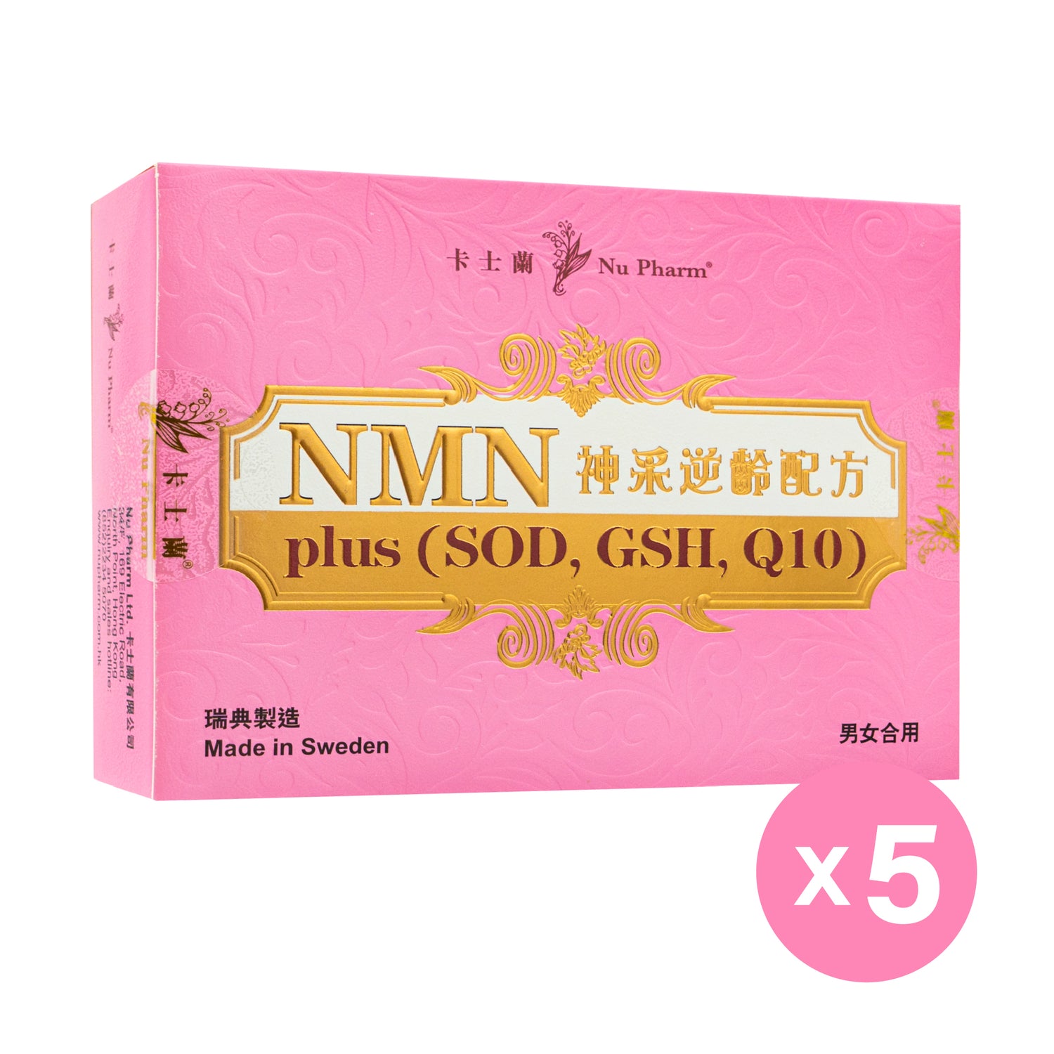 NMN Plus (SOD, GSH, Q10) | 5 packs