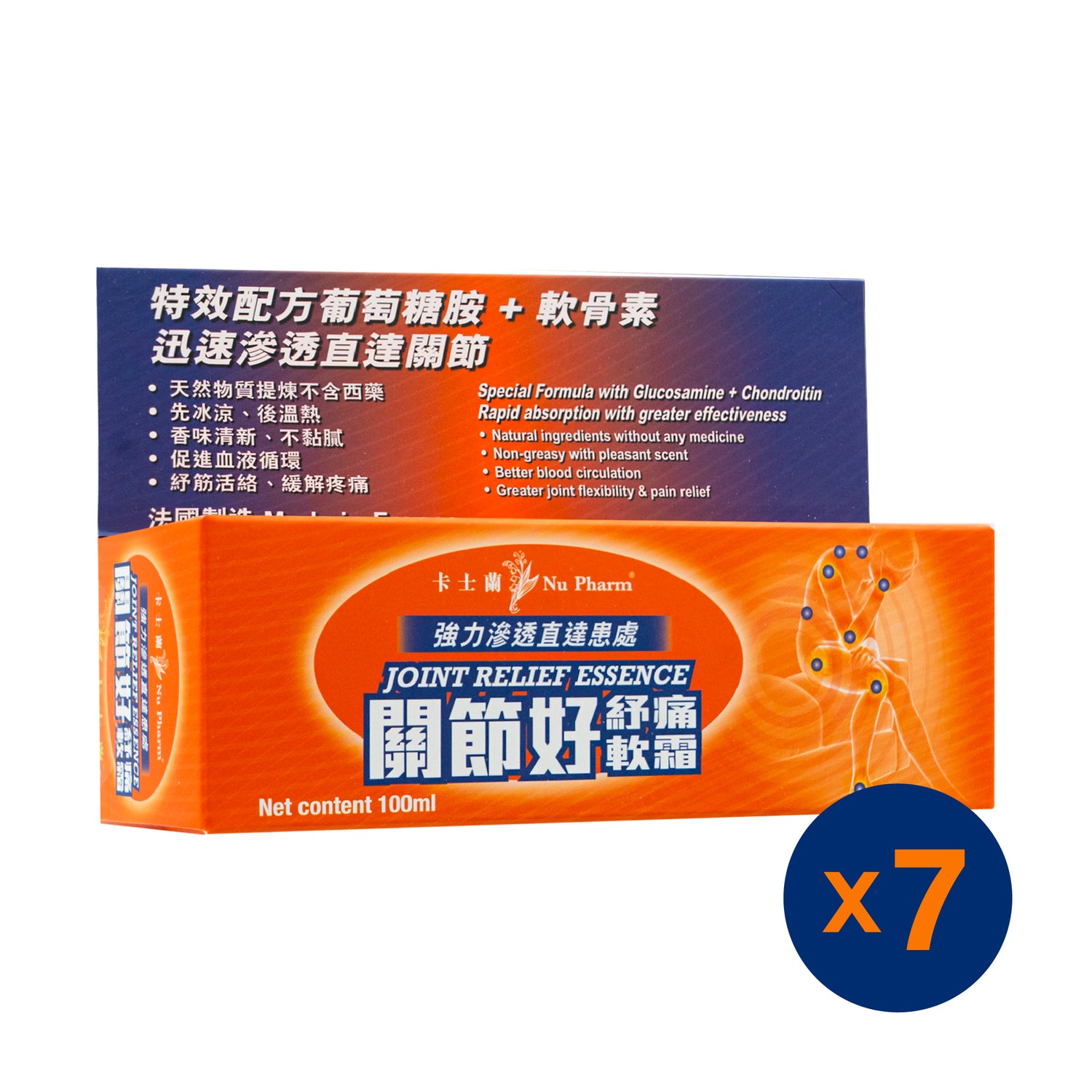 關節好紓痛軟霜｜單盒裝 x 7