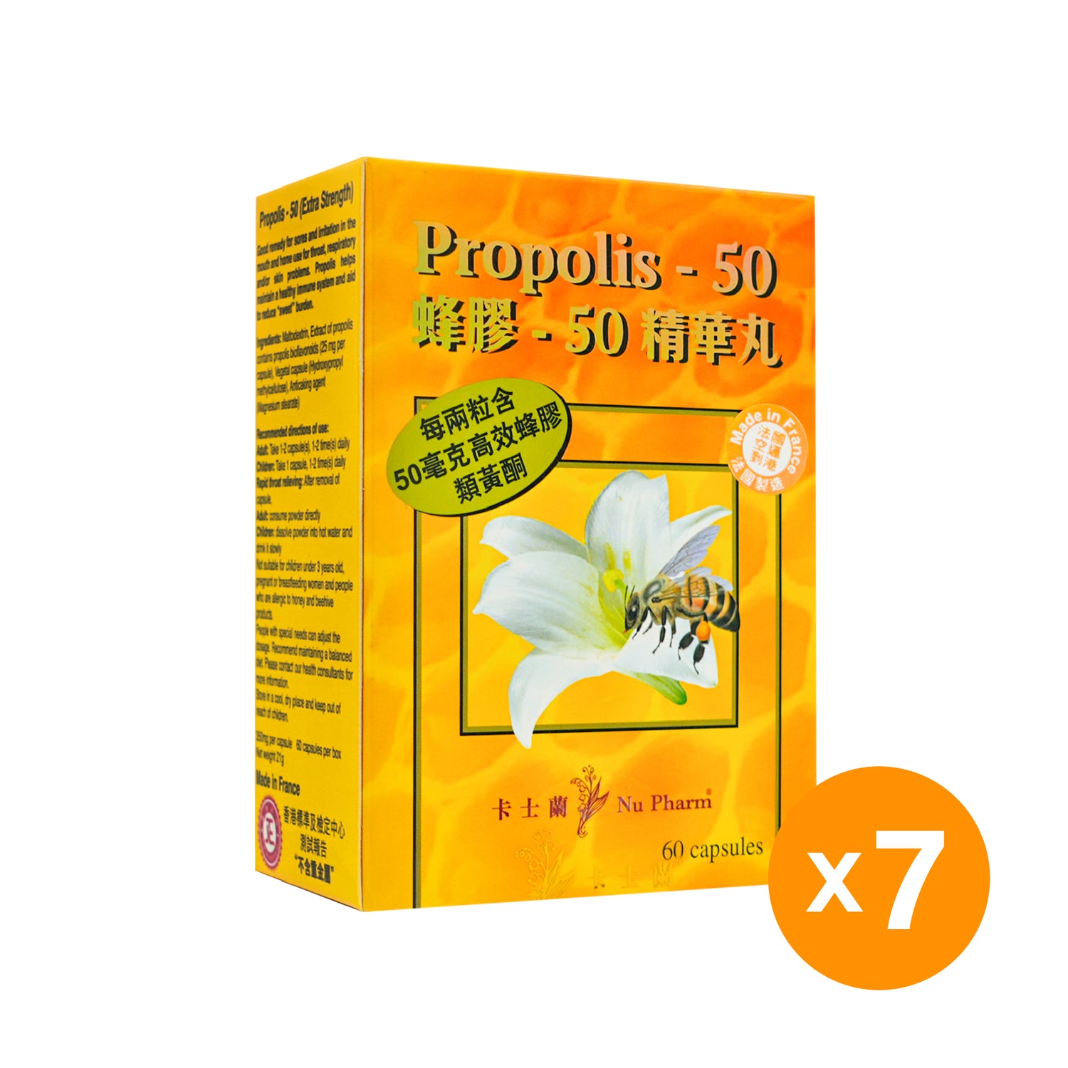 蜂膠50精華丸｜單盒裝 x 7