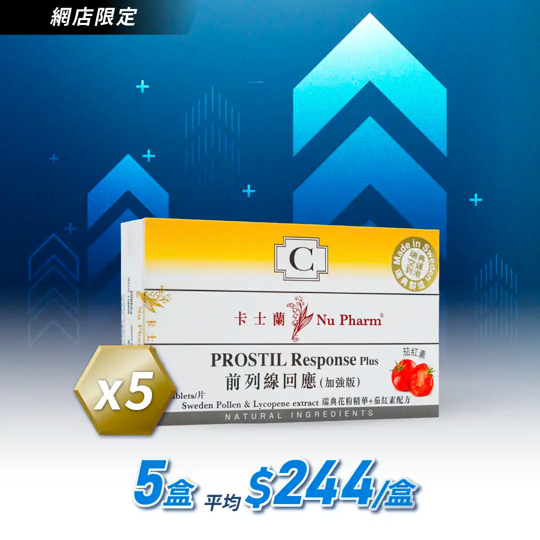 Prostil Response Plus | 5 packs