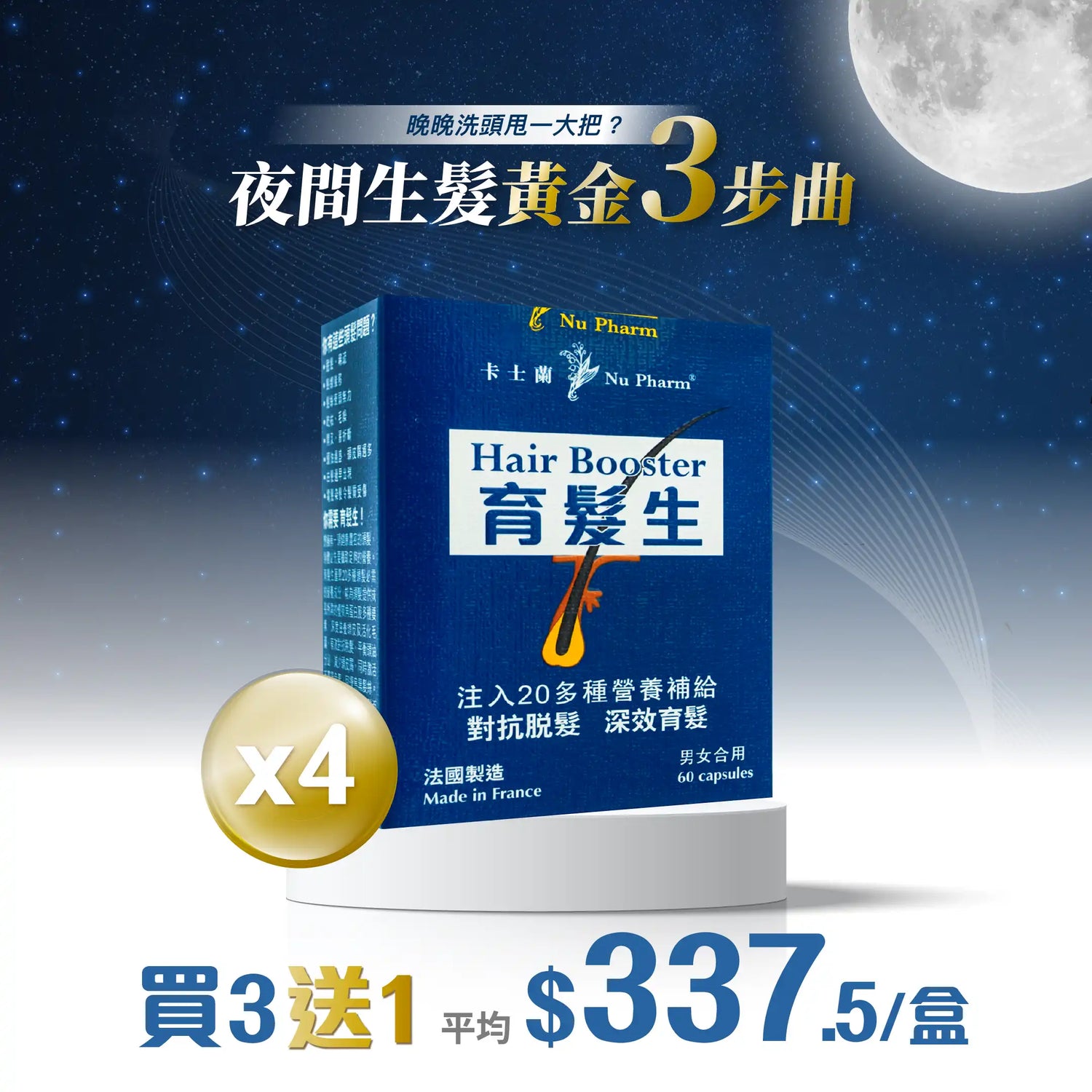 育发生｜单盒装