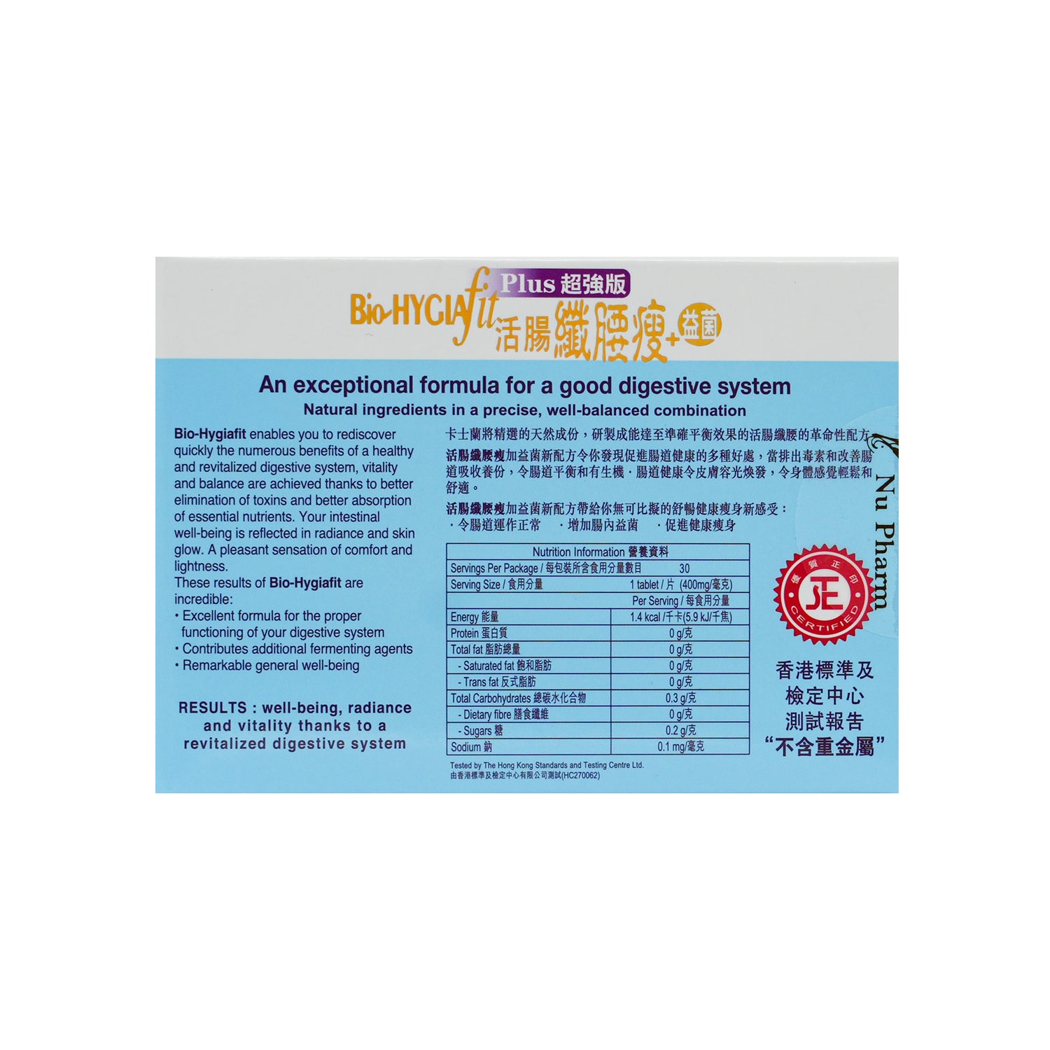 Bio-Hygiafit Plus | travel size（30 tablets）