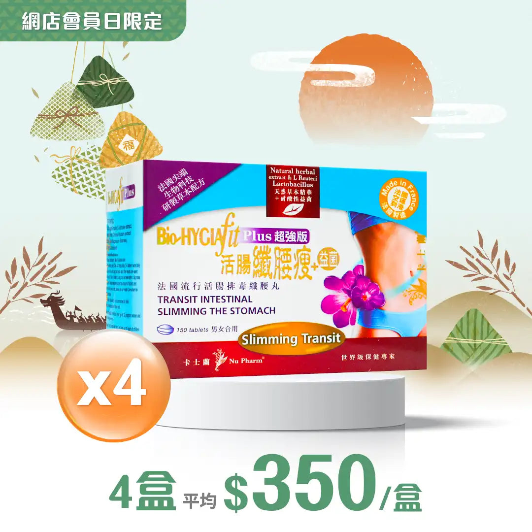 活腸纖腰瘦+益菌 Plus (超強版)｜單盒裝 x 4（到期日：02/2027）