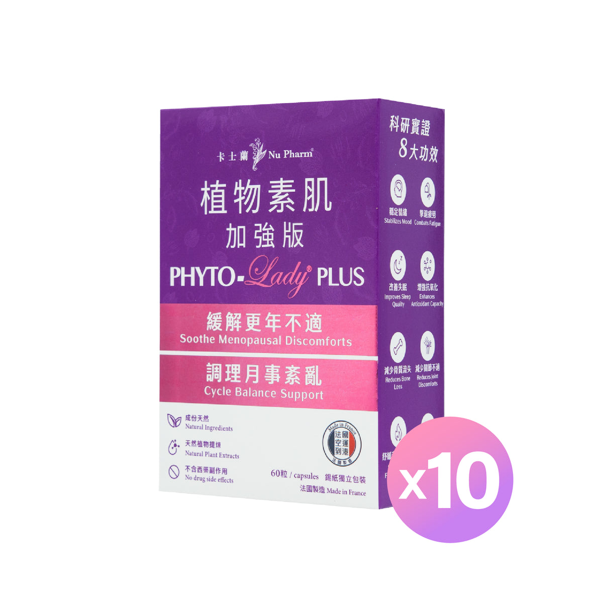 植物素肌 (加強版)｜單盒裝 x 10