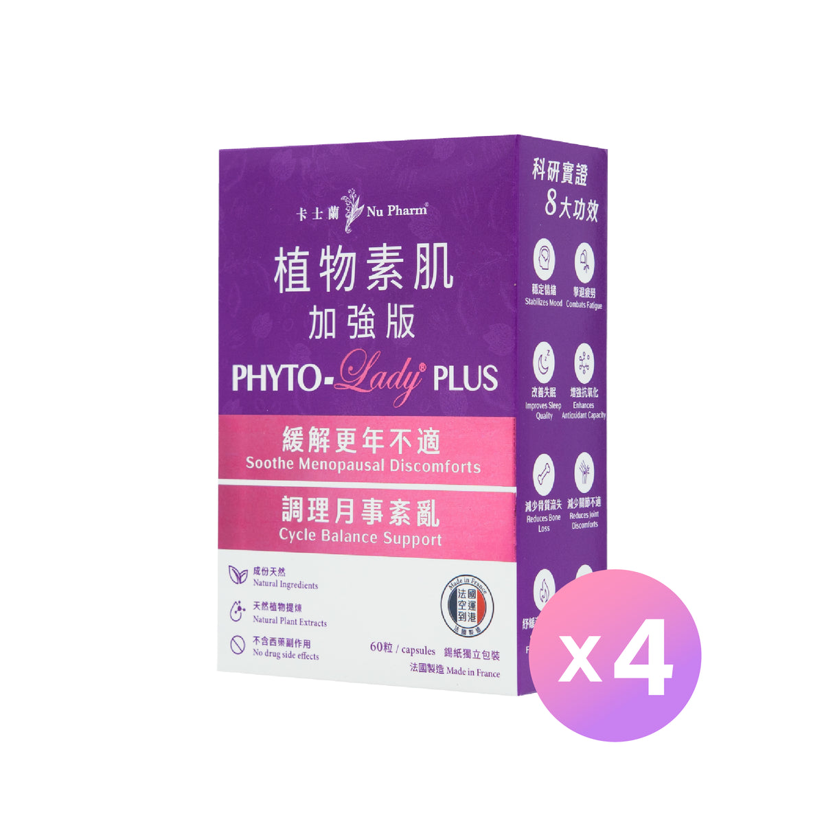 植物素肌 (加強版)｜單盒裝 x 4