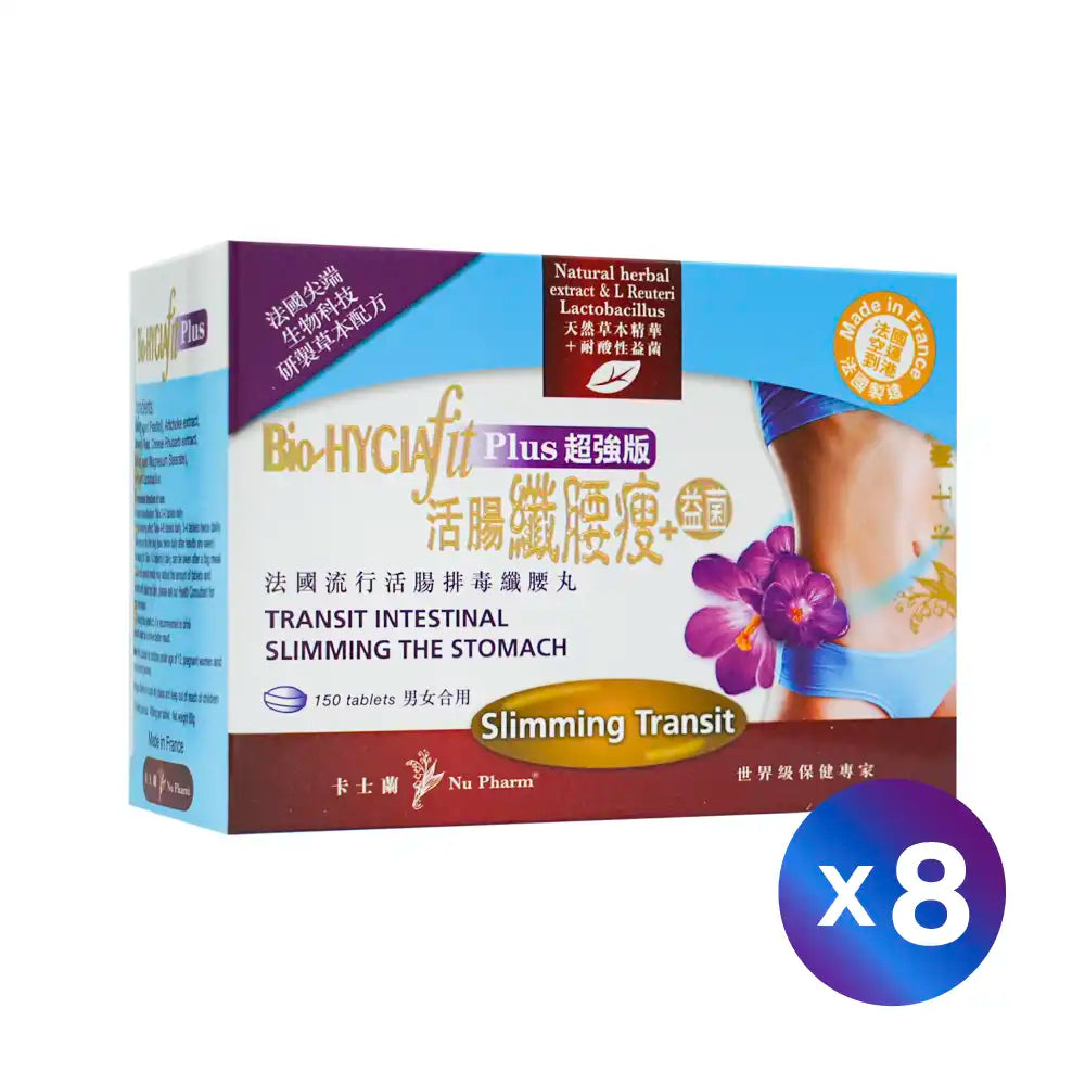 Bio-Hygiafit Plus | 8 packs (Best Before: 02/2027)